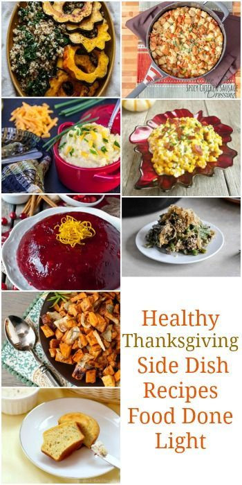 Low Calorie Thanksgiving Recipes
 Healthy Low Calorie Thanksgiving Side Dishes Recipe Round